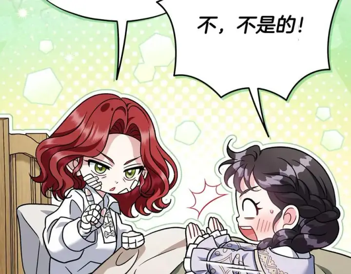《完蛋！成了反派的试毒小跟班》第70话 紧急探病图79