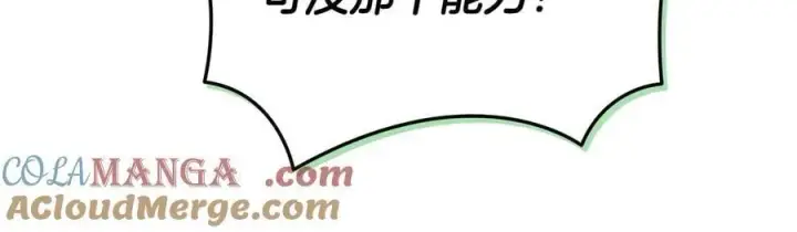 《完蛋！成了反派的试毒小跟班》第70话 紧急探病图81
