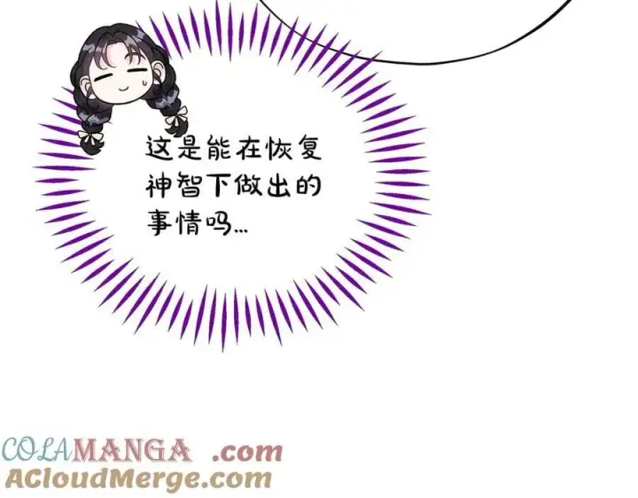 《完蛋！成了反派的试毒小跟班》第70话 紧急探病图85