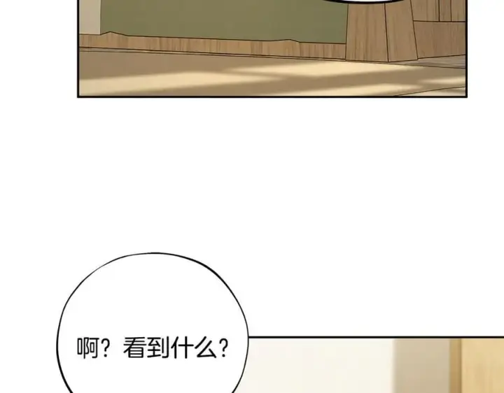 《完蛋！成了反派的试毒小跟班》第70话 紧急探病图88
