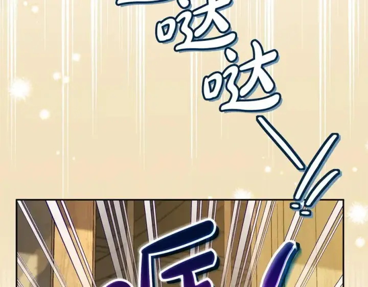 《完蛋！成了反派的试毒小跟班》第70话 紧急探病图92