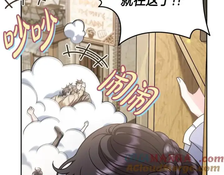 《完蛋！成了反派的试毒小跟班》第70话 紧急探病图97
