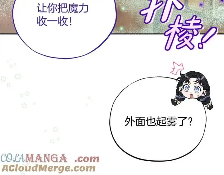 《完蛋！成了反派的试毒小跟班》第71话 新店参观图101