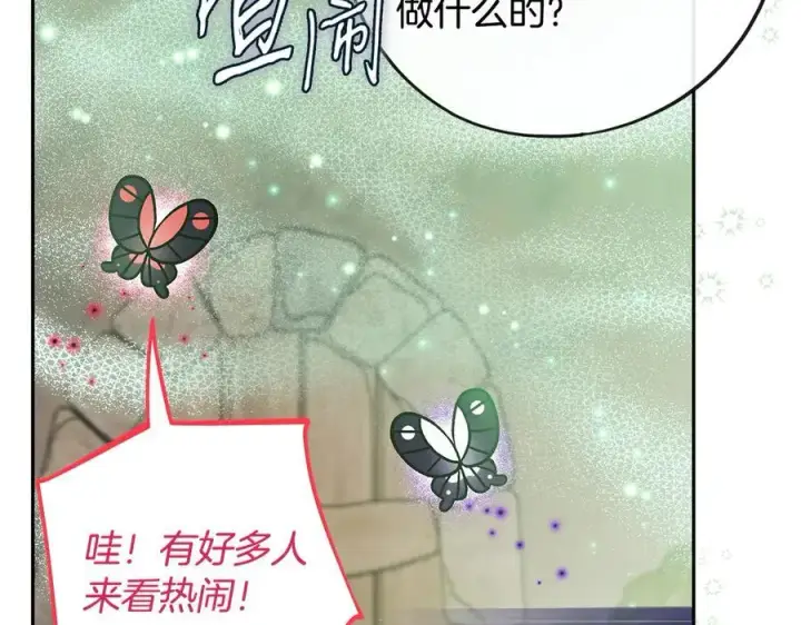 《完蛋！成了反派的试毒小跟班》第71话 新店参观图103