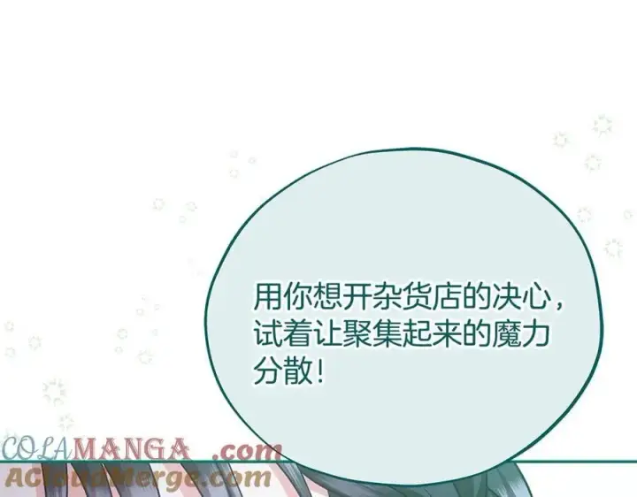 《完蛋！成了反派的试毒小跟班》第71话 新店参观图109