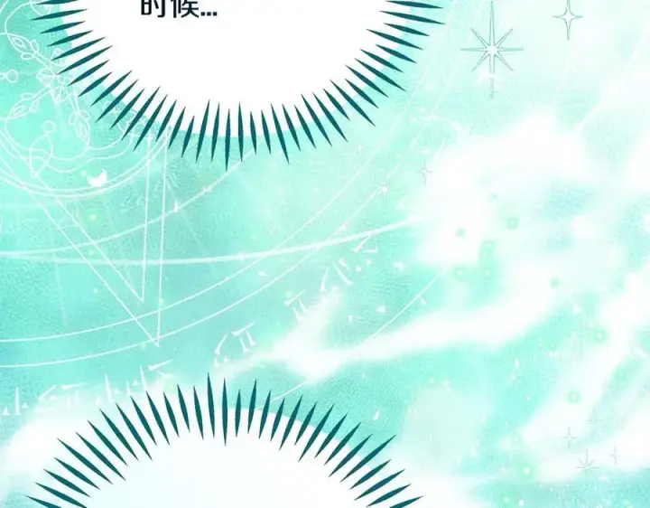 《完蛋！成了反派的试毒小跟班》第71话 新店参观图112