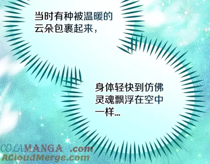 《完蛋！成了反派的试毒小跟班》第71话 新店参观图113