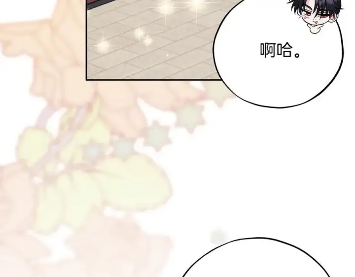 《完蛋！成了反派的试毒小跟班》第71话 新店参观图12
