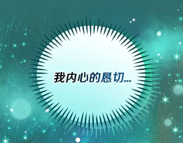 《完蛋！成了反派的试毒小跟班》第71话 新店参观图126