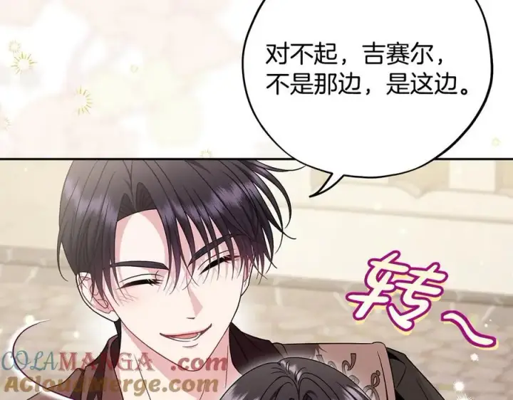 《完蛋！成了反派的试毒小跟班》第71话 新店参观图13