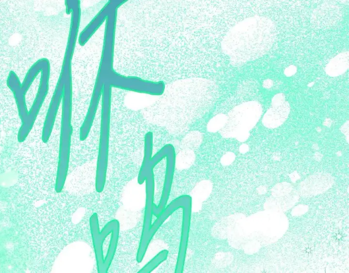《完蛋！成了反派的试毒小跟班》第71话 新店参观图130