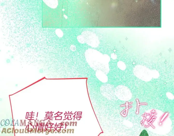 《完蛋！成了反派的试毒小跟班》第71话 新店参观图133