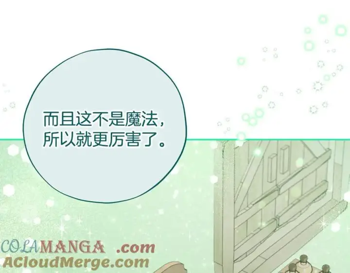 《完蛋！成了反派的试毒小跟班》第71话 新店参观图145