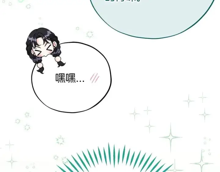 《完蛋！成了反派的试毒小跟班》第71话 新店参观图147