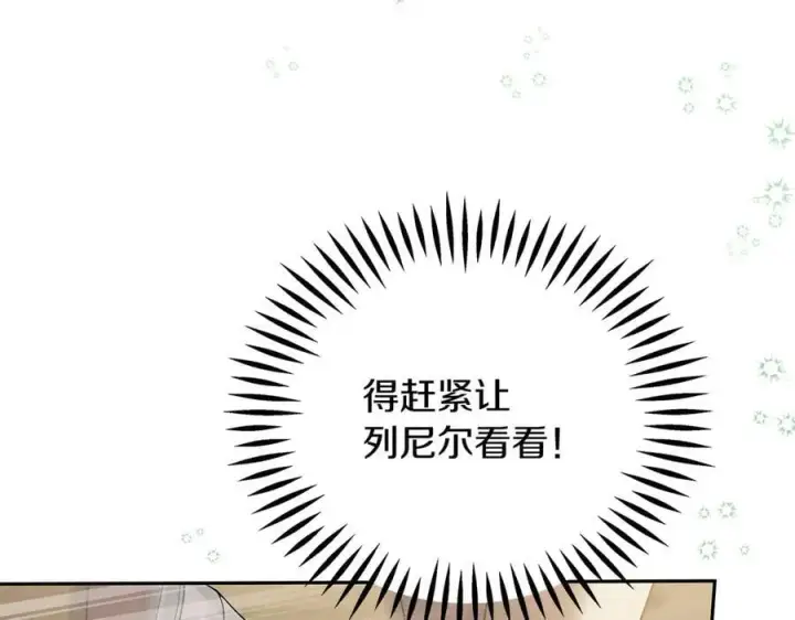《完蛋！成了反派的试毒小跟班》第71话 新店参观图151