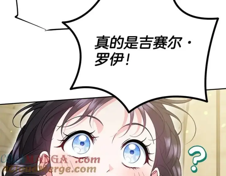 《完蛋！成了反派的试毒小跟班》第71话 新店参观图157