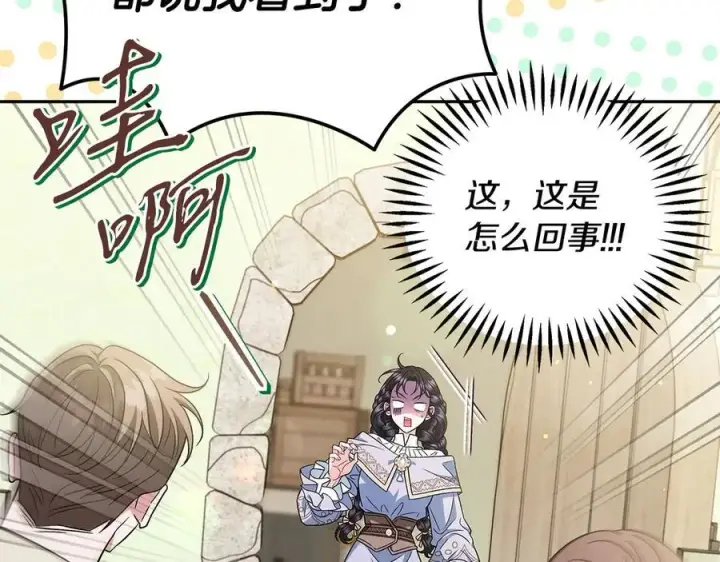 《完蛋！成了反派的试毒小跟班》第71话 新店参观图160
