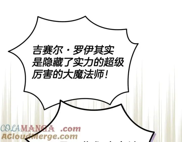 《完蛋！成了反派的试毒小跟班》第71话 新店参观图165