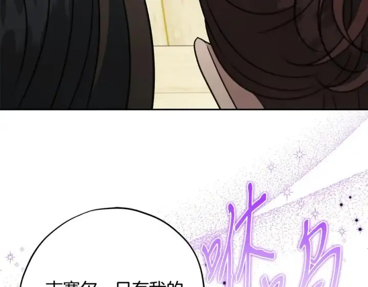 《完蛋！成了反派的试毒小跟班》第71话 新店参观图168