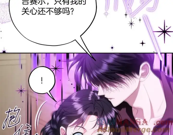 《完蛋！成了反派的试毒小跟班》第71话 新店参观图169