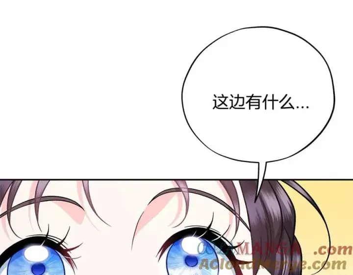 《完蛋！成了反派的试毒小跟班》第71话 新店参观图17