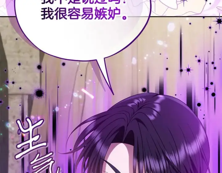 《完蛋！成了反派的试毒小跟班》第71话 新店参观图172