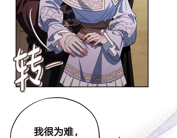 《完蛋！成了反派的试毒小跟班》第71话 新店参观图178