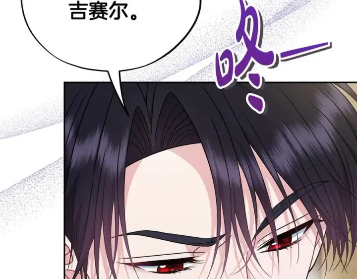 《完蛋！成了反派的试毒小跟班》第71话 新店参观图179