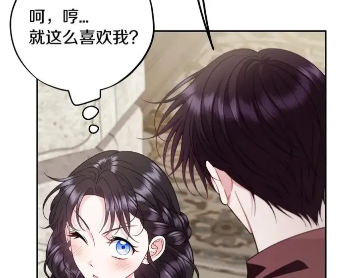 《完蛋！成了反派的试毒小跟班》第71话 新店参观图183