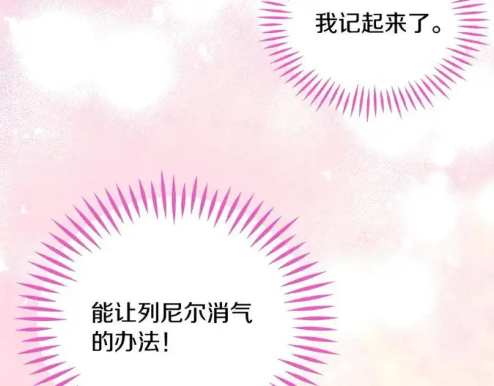 《完蛋！成了反派的试毒小跟班》第71话 新店参观图187