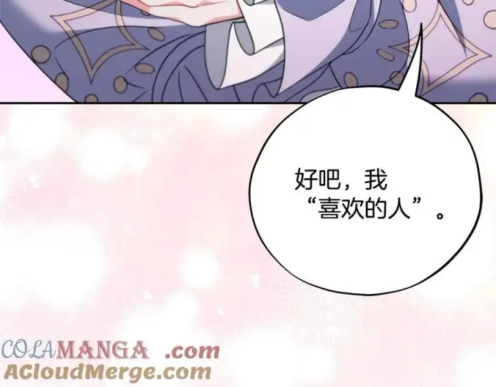 《完蛋！成了反派的试毒小跟班》第71话 新店参观图189