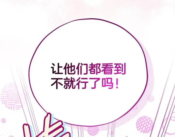 《完蛋！成了反派的试毒小跟班》第71话 新店参观图190