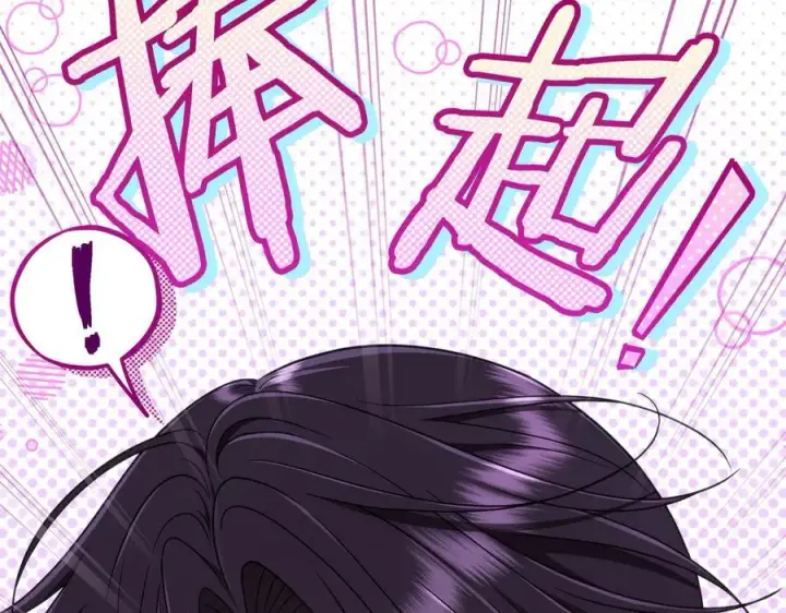 《完蛋！成了反派的试毒小跟班》第71话 新店参观图191