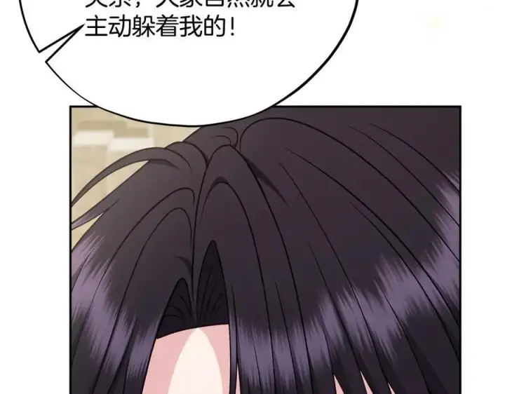 《完蛋！成了反派的试毒小跟班》第71话 新店参观图208