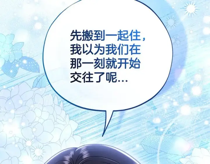 《完蛋！成了反派的试毒小跟班》第71话 新店参观图215