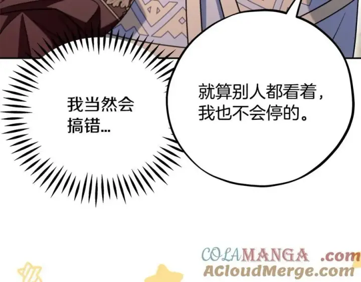 《完蛋！成了反派的试毒小跟班》第71话 新店参观图225
