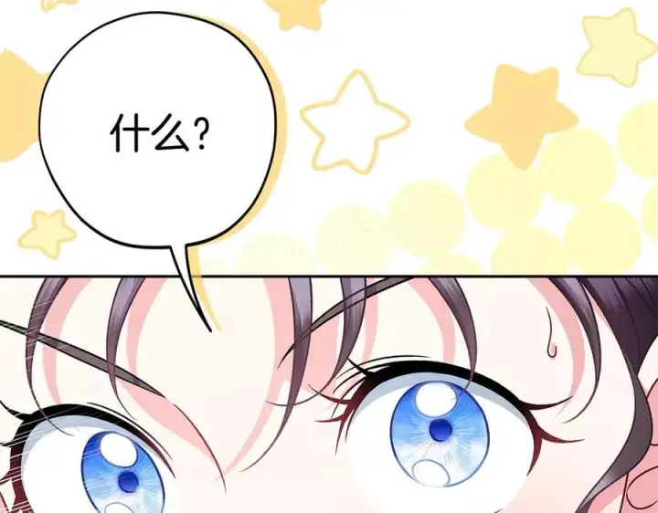 《完蛋！成了反派的试毒小跟班》第71话 新店参观图226