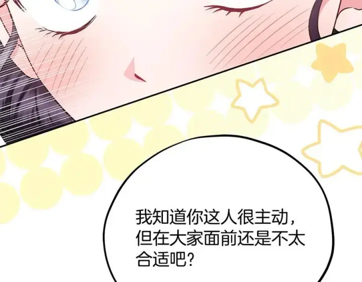 《完蛋！成了反派的试毒小跟班》第71话 新店参观图227