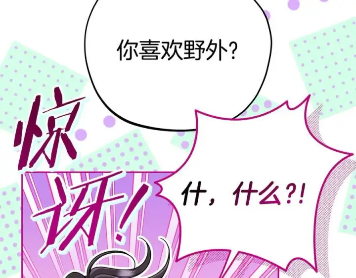 《完蛋！成了反派的试毒小跟班》第71话 新店参观图231