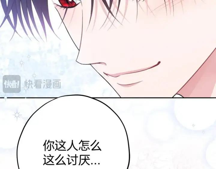 《完蛋！成了反派的试毒小跟班》第71话 新店参观图236