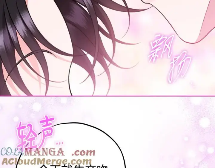 《完蛋！成了反派的试毒小跟班》第71话 新店参观图241