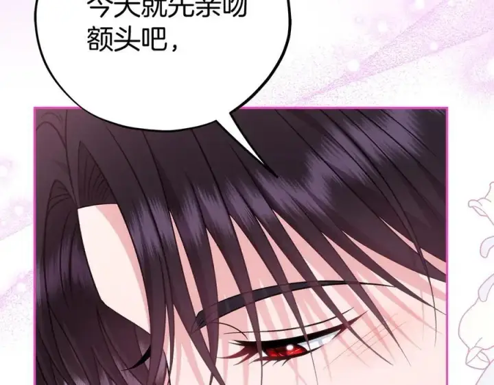 《完蛋！成了反派的试毒小跟班》第71话 新店参观图242