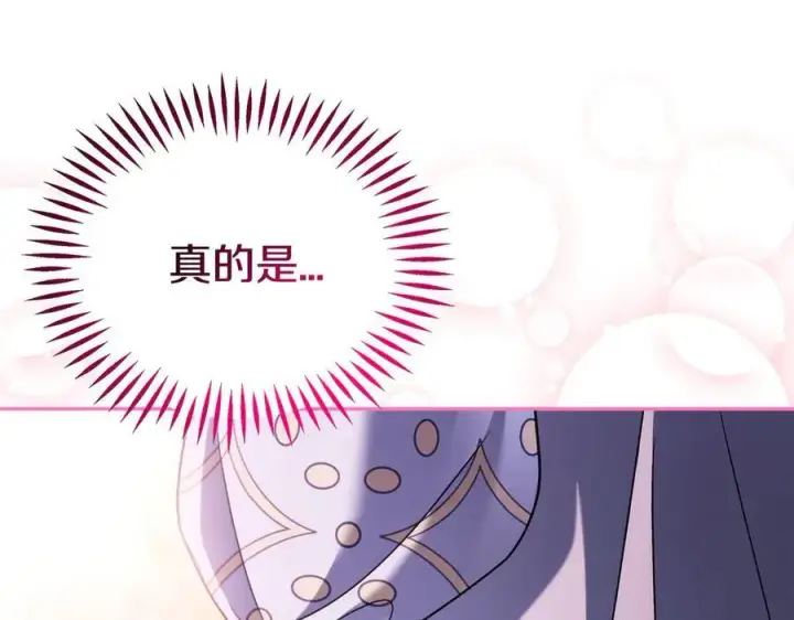 《完蛋！成了反派的试毒小跟班》第71话 新店参观图252