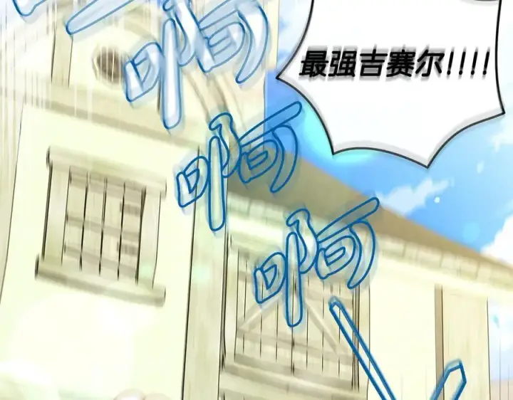 《完蛋！成了反派的试毒小跟班》第71话 新店参观图264
