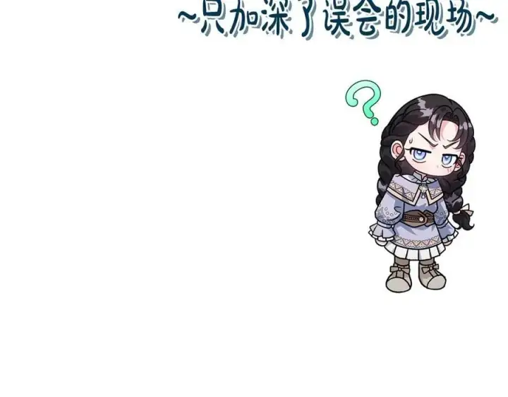 《完蛋！成了反派的试毒小跟班》第71话 新店参观图266