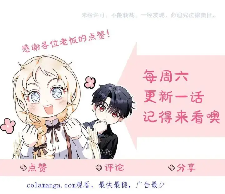 《完蛋！成了反派的试毒小跟班》第71话 新店参观图268