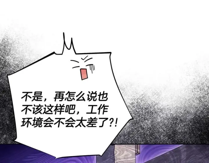 《完蛋！成了反派的试毒小跟班》第71话 新店参观图31