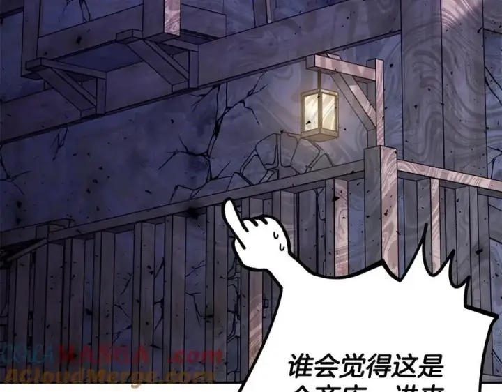 《完蛋！成了反派的试毒小跟班》第71话 新店参观图33