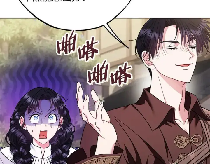 《完蛋！成了反派的试毒小跟班》第71话 新店参观图35