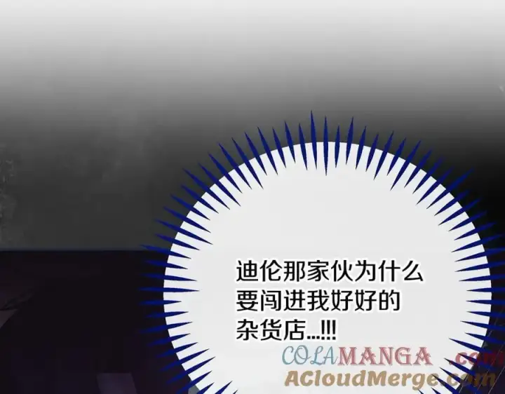 《完蛋！成了反派的试毒小跟班》第71话 新店参观图37